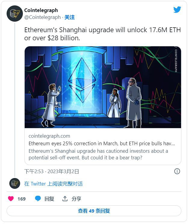 下一站上海——以太坊(ETH)最新里程碑临近