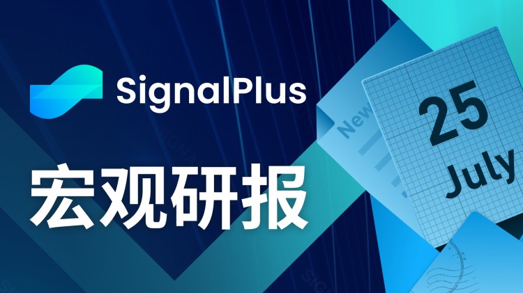 SignalPlus宏观研报(20230725)：加密市场震荡下行Altcoins交易量提升