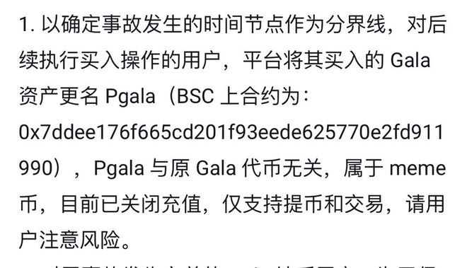 趁GALA暴跌手动搬砖！勇者狂买4亿颗套现获利634万美元