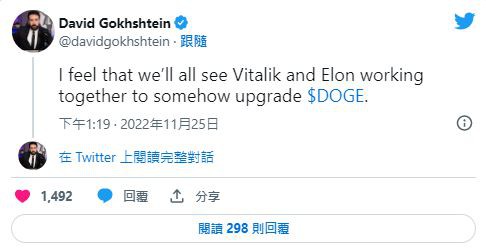 马斯克V神将合作改进狗狗币？DOGE单周一度飙涨逾20%