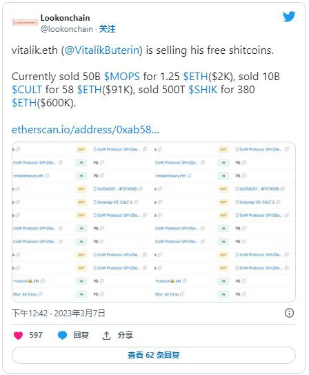 V神又屠杀狗币！抛售500兆枚$SHIK致暴跌80%