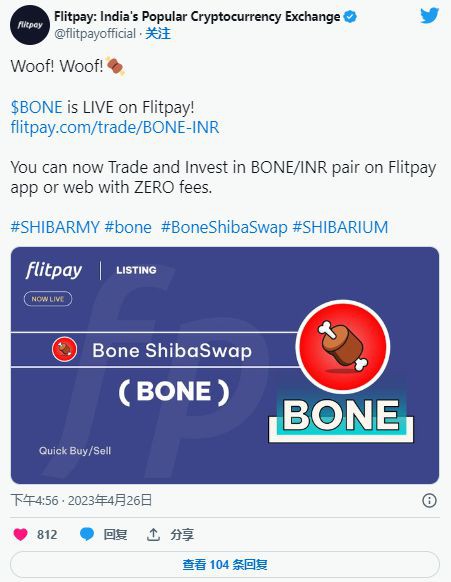 SHIB：BONE现已在这个受欢迎的加密货币交易所上市