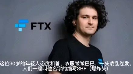 FTX 欺诈：Sam Bankman-Fried的最大受害者