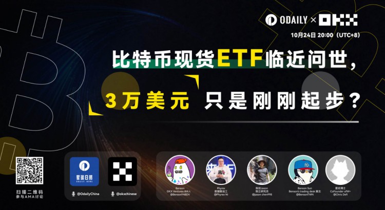 BTC现货ETF临近问世3万美元只是起步？