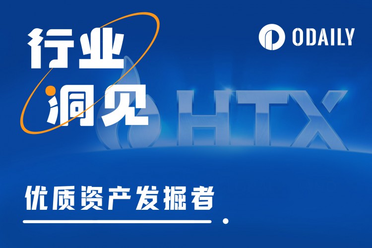 全新升级的<a title='立即注册火币' href='https://okk.meibanla.com/btc/okex.php' target='_blank' class='f_a'>火币</a>HTX如何进阶为优质创新资产发掘者？