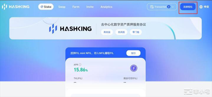 HashKing网页端使用教程