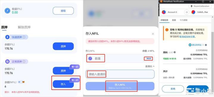 HashKing网页端使用教程