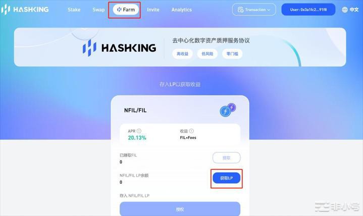 HashKing网页端使用教程