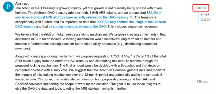 Arbitrum质押提案启动投票ARB要增发了吗？