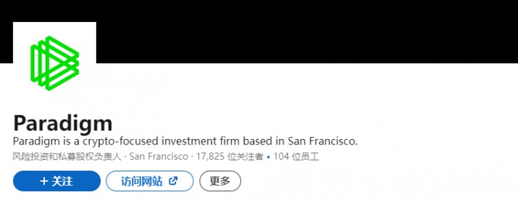 细说巨头VCParadigm：加密投资的价值典范