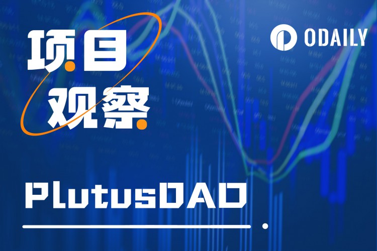 解读ARB质押提案背后的PlutusDAO：巧劲反转基本面