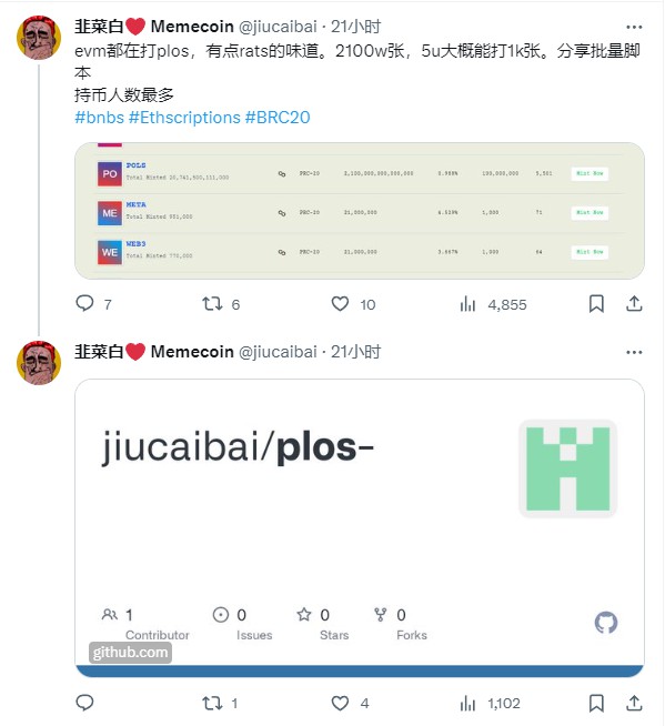 PolygonGas暴涨背后pols能否再现sats奇迹？