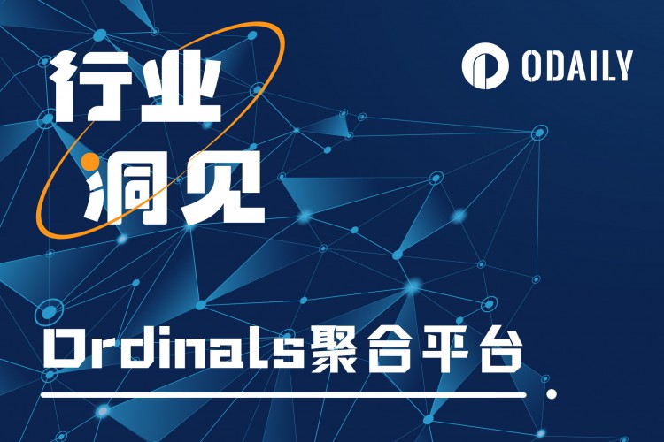 「BTC生态」一文了解Ordinals聚合交易市场NxHub、Best in Slot及Ordyss