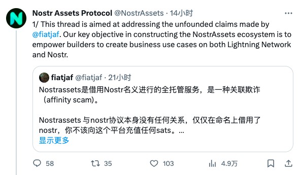 Nostr创始人炮轰NostrAssets巴西人急了也说中文