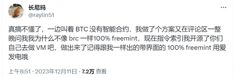 代币分配惹争议Veda创始人转身出走「BTC生态」