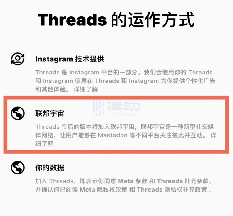 Threads使用的去中心化协议ActivityPub有何特别之处？