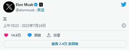 马斯克改造Twitter受X启发的代币暴涨暴跌