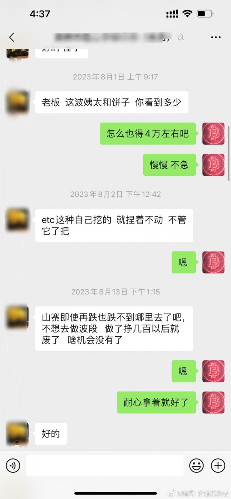 币圈炒作必须明白的逻辑：大涨之前必有大崩盘，散户斩仓后市才会更高