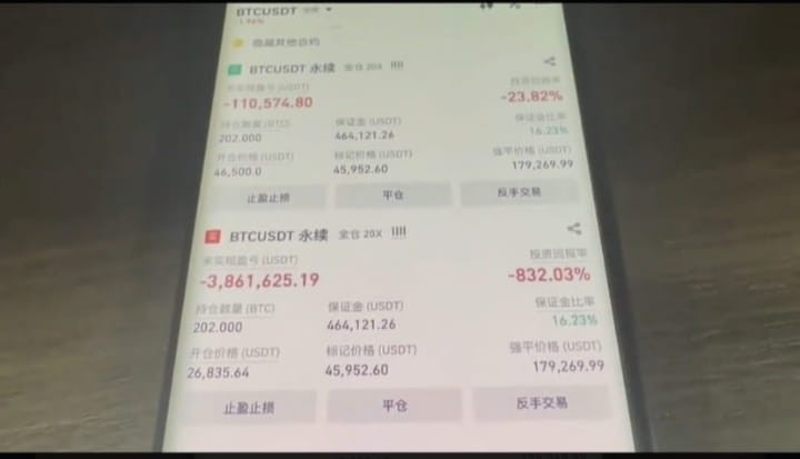 照片结合上一条短信揭示了合约交易的风险与挑战