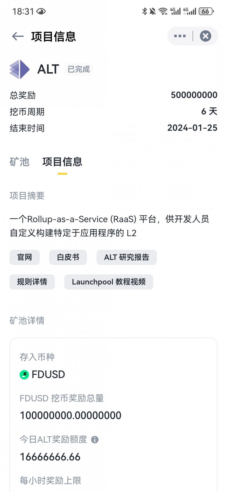 新币挖矿ALT分享 | 个人实测Launchpool项目值得关注，MANTA ACE表现不错