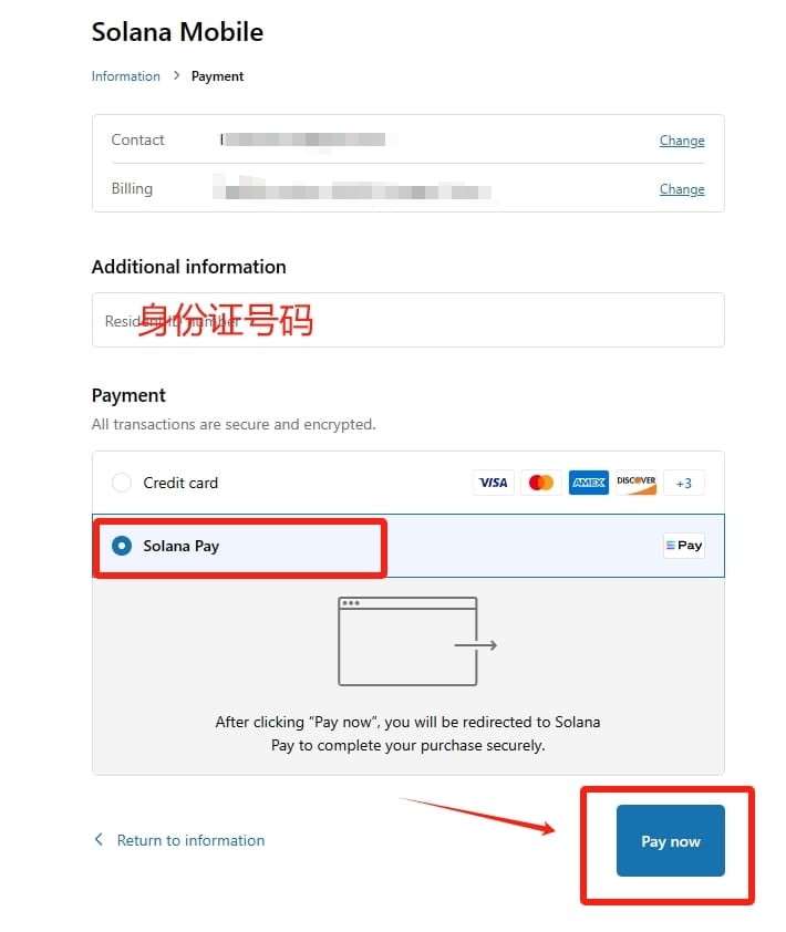 SOLANA二代手机选购教程