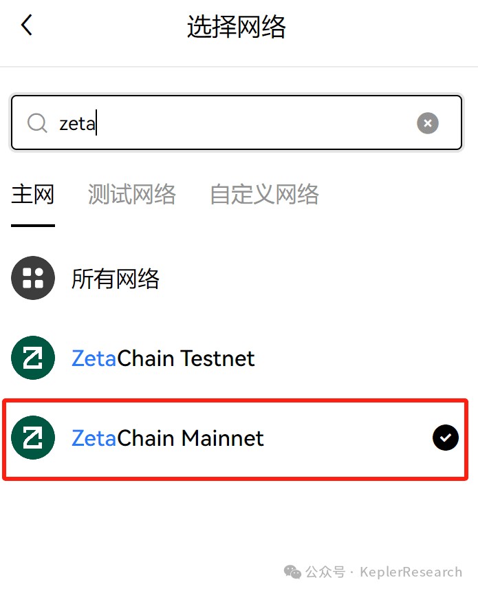 第二周任务更新ZETACHAIN空投机会来临01U成本撸ZETA主网17000XP