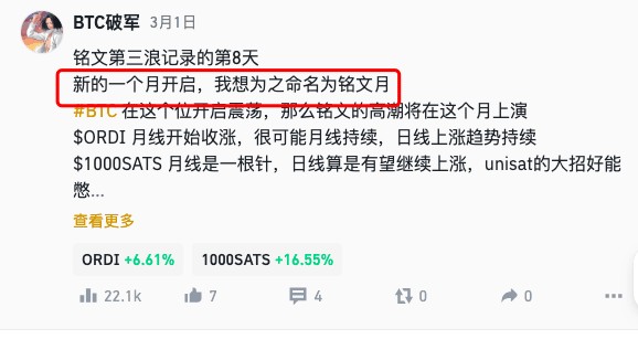 第三波铭文记录持有破军仓位的朋友请继续坚持等待突如其来的财富退圈