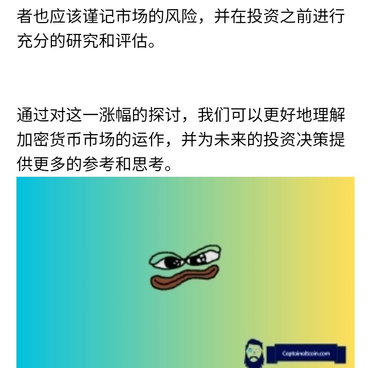 UNI價格飆升是什麼推動了50694的上漲