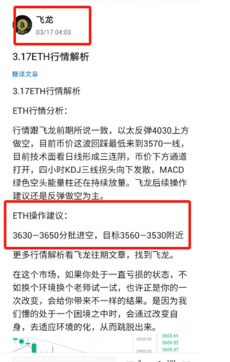 318ETH行情回顾解析