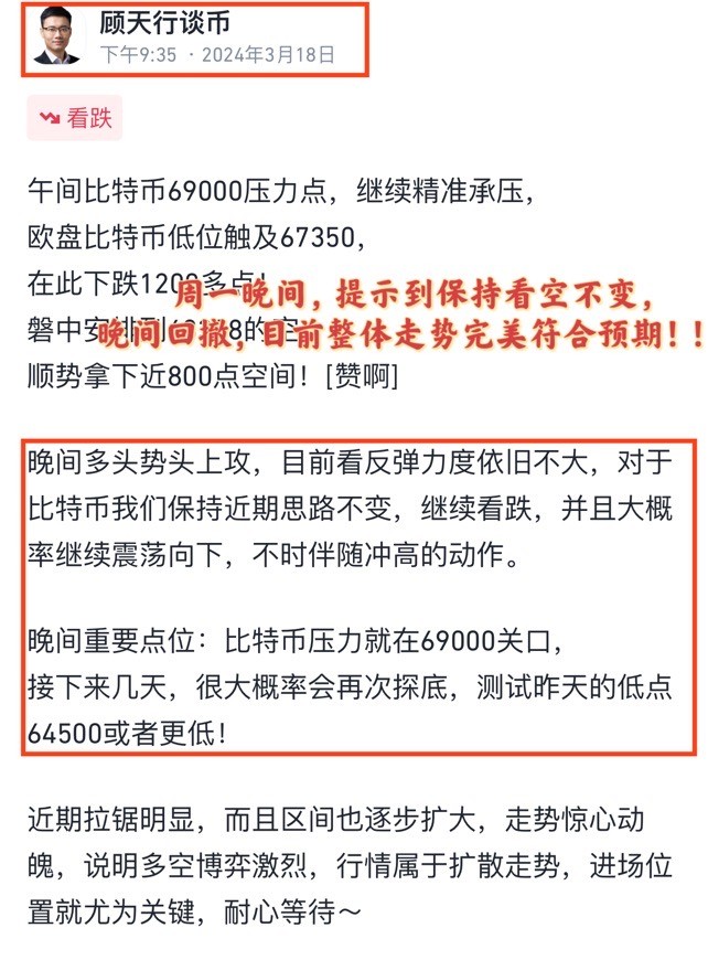 周一总结及凌晨操作思路解套做空