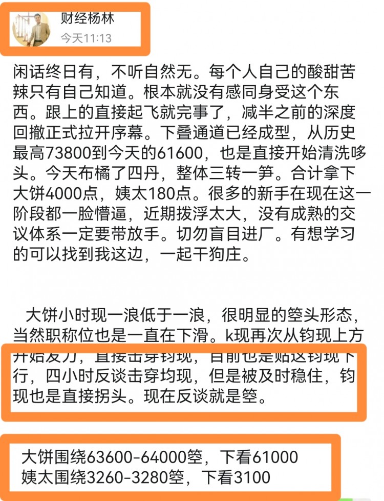 [财经杨林]午间63257附近箜丹安排，61189直接拿力离场 实现SEO优化