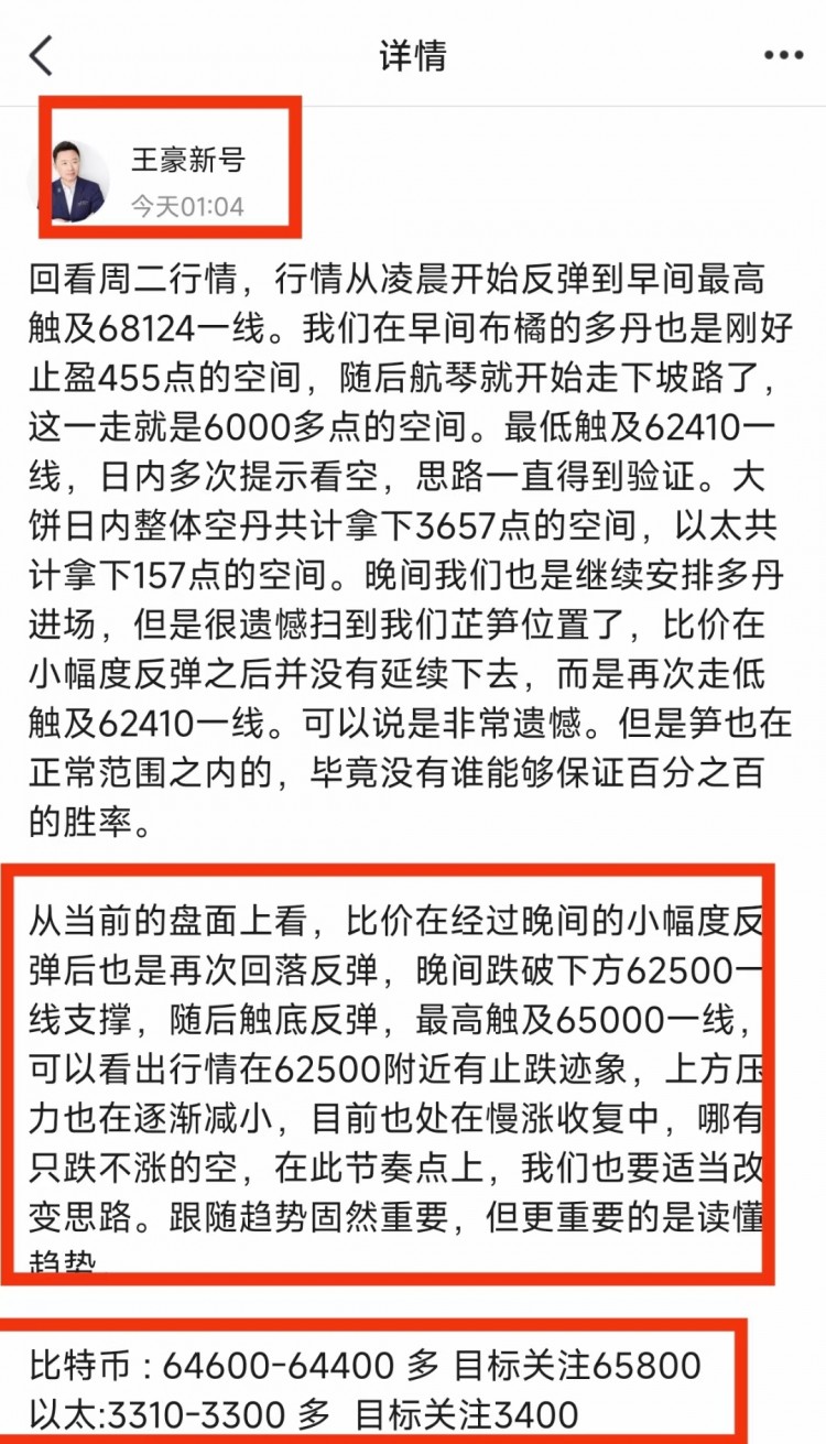 晚间比特币以太坊操作建议以及策略分析