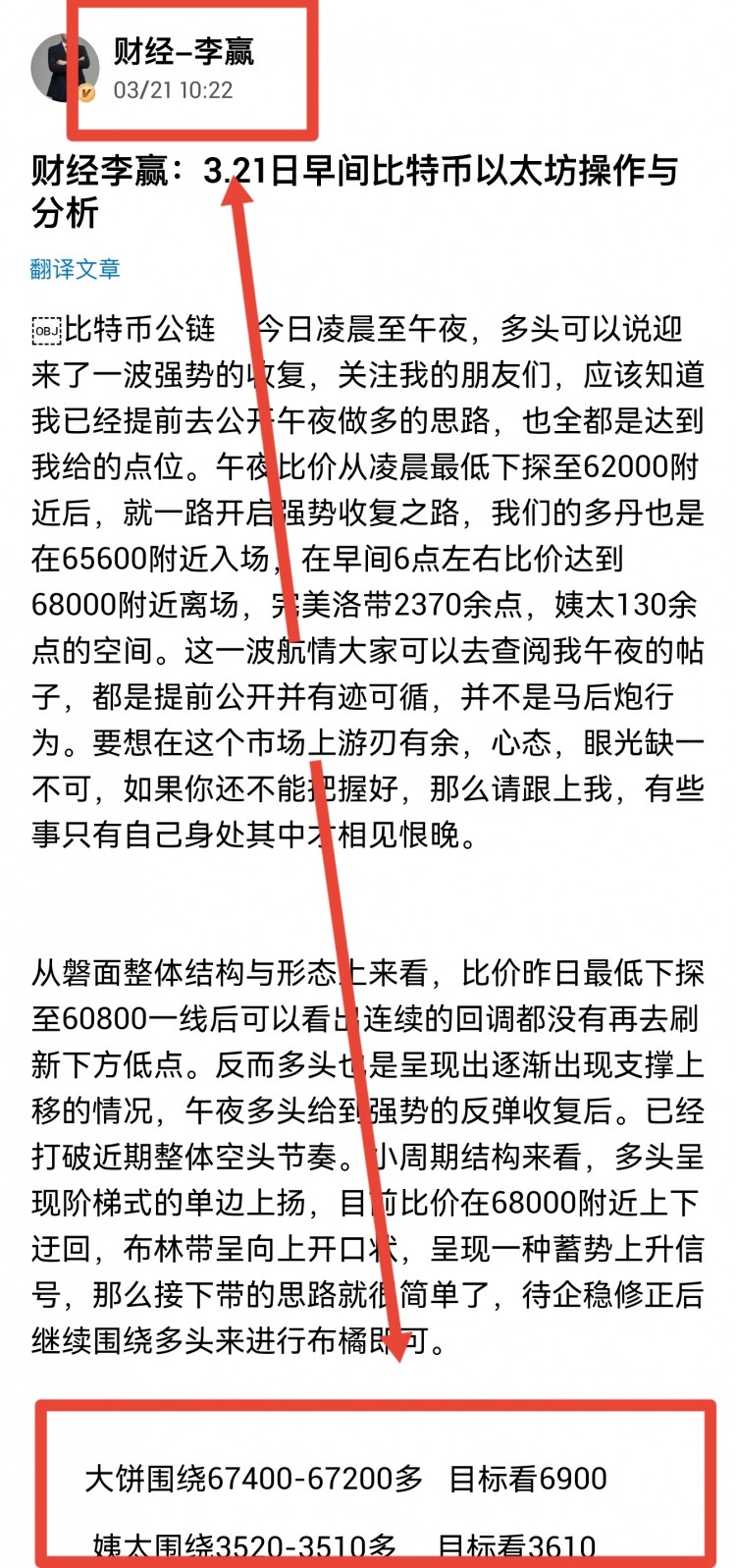 财经李赢321日凌晨<a title='注册并实名送比特币' href='https://okk.meibanla.com/btc/okex.php' target='_blank' class='f_a'>比特币</a>以太坊操作与分析