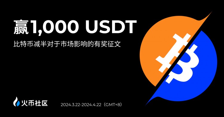 赢1000U<a title='注册并实名送比特币' href='https://okk.meibanla.com/btc/okex.php' target='_blank' class='f_a'>比特币</a>减半对于市场影响的有奖征文活动