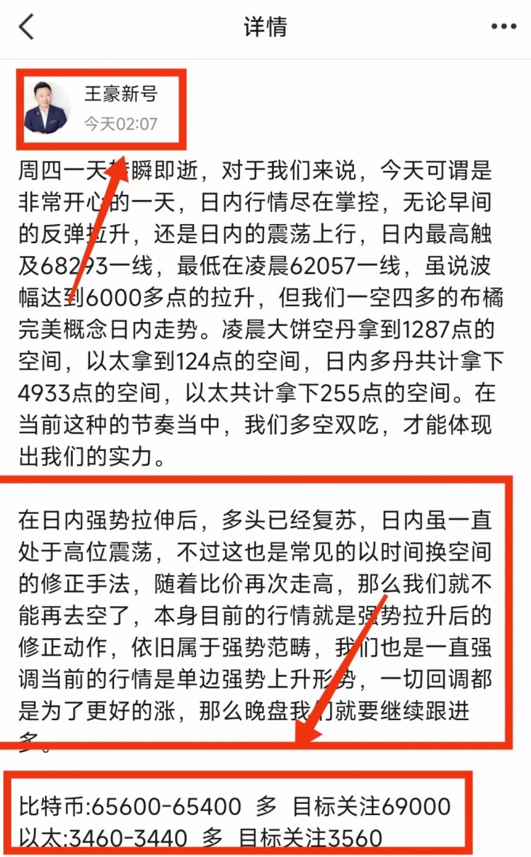 晚间比特币以太坊操作建议以及策略分析