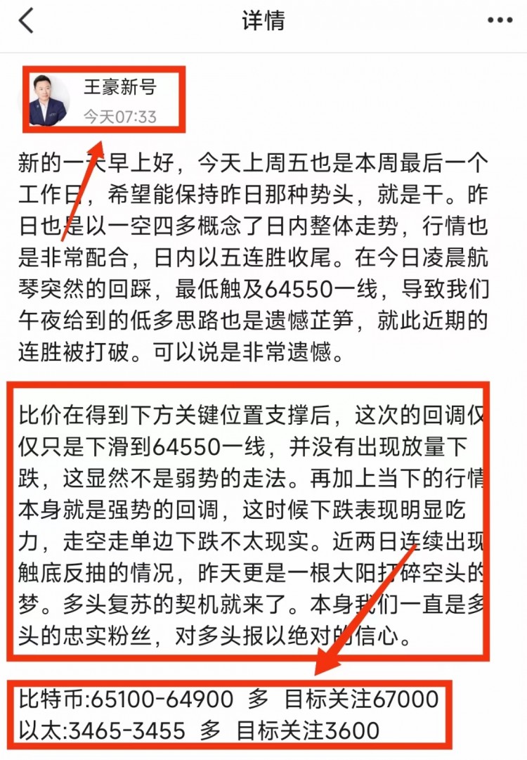 晚间比特币以太坊操作建议以及策略分析