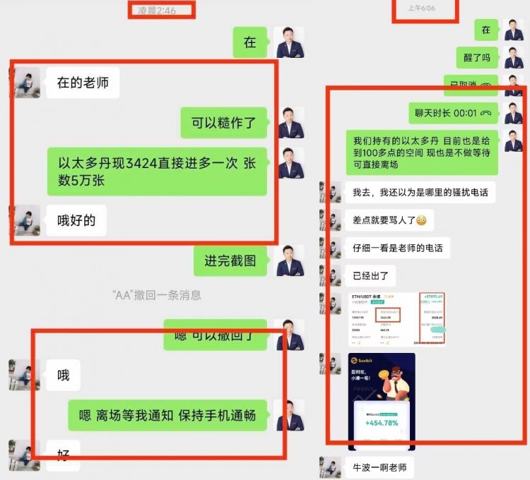 晚间比特币以太坊操作建议以及策略分析