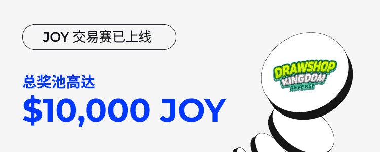 火币HTX将于2024年4月19日上线JOY交易赛交易瓜分10000JOY