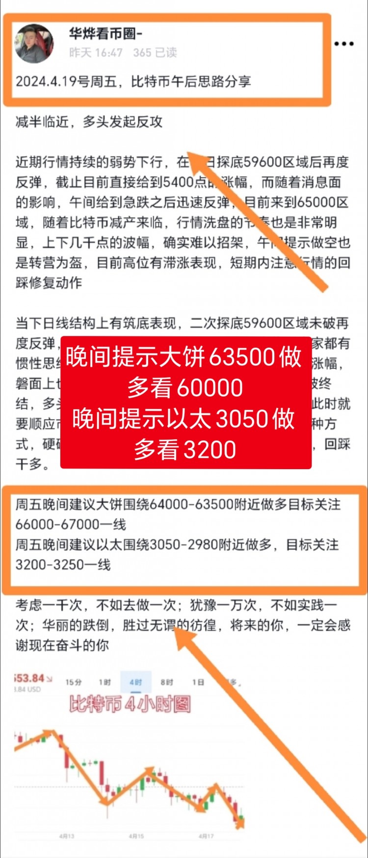 比特币减产来临行情必然走出单边