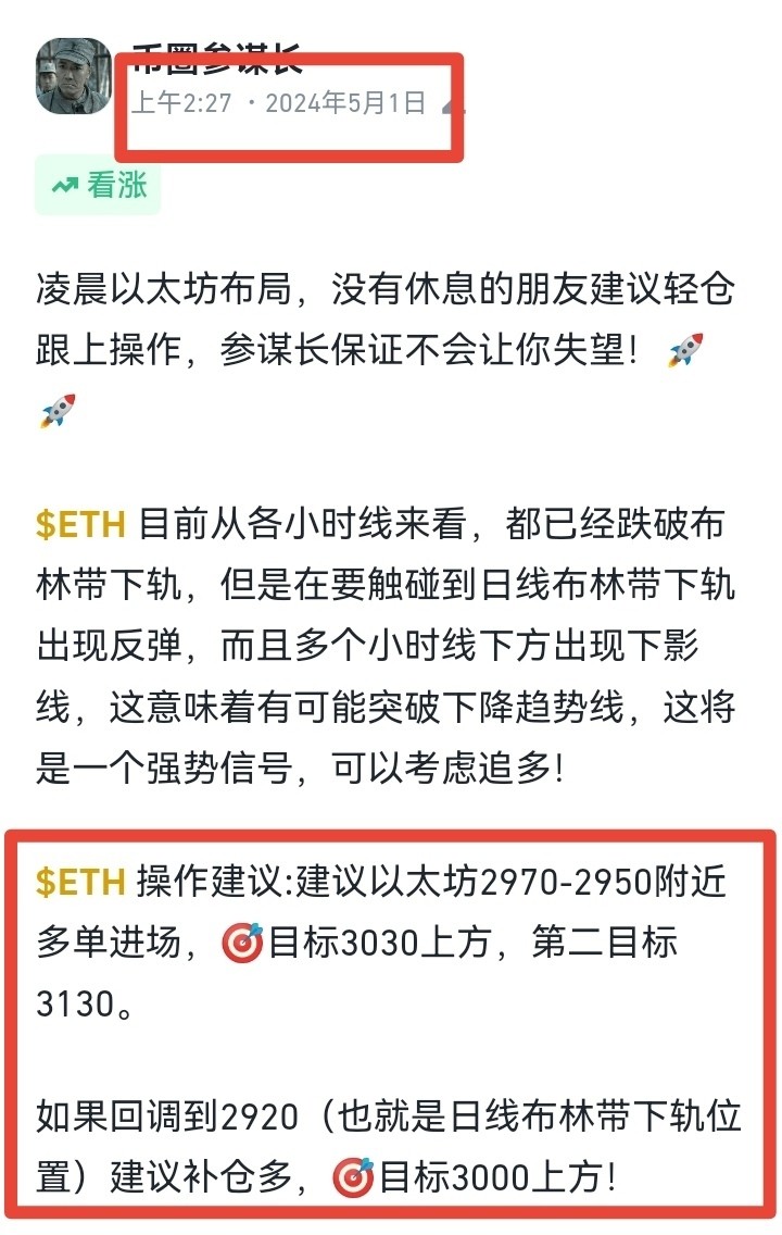 凌晨多单再次获利出局今日以太坊再次深度回调我们该如何操作把握稳健收益