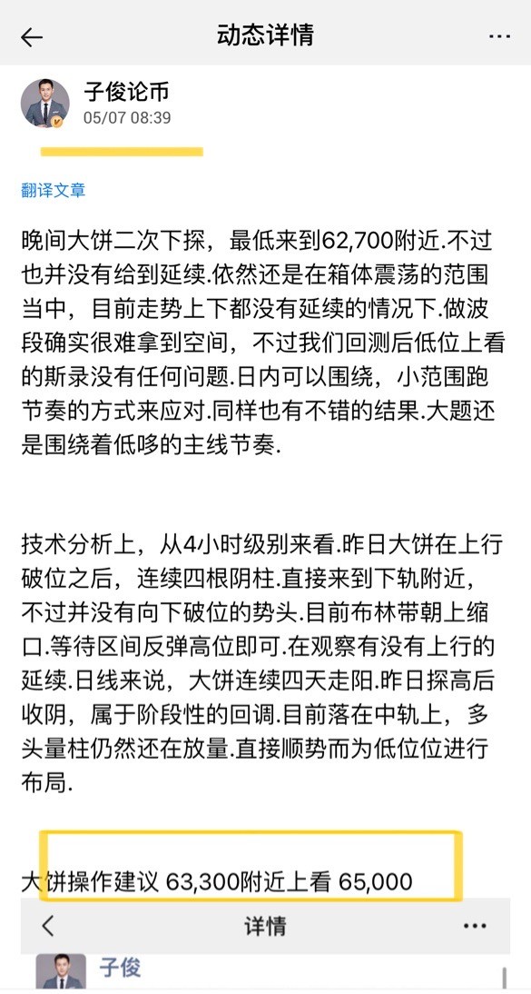 [子俊论币]待更多的消息面。SEO标题：生活中找到平衡，获得依从，于时间中淡忘痛苦，露出笑容。感受心情，生活从容