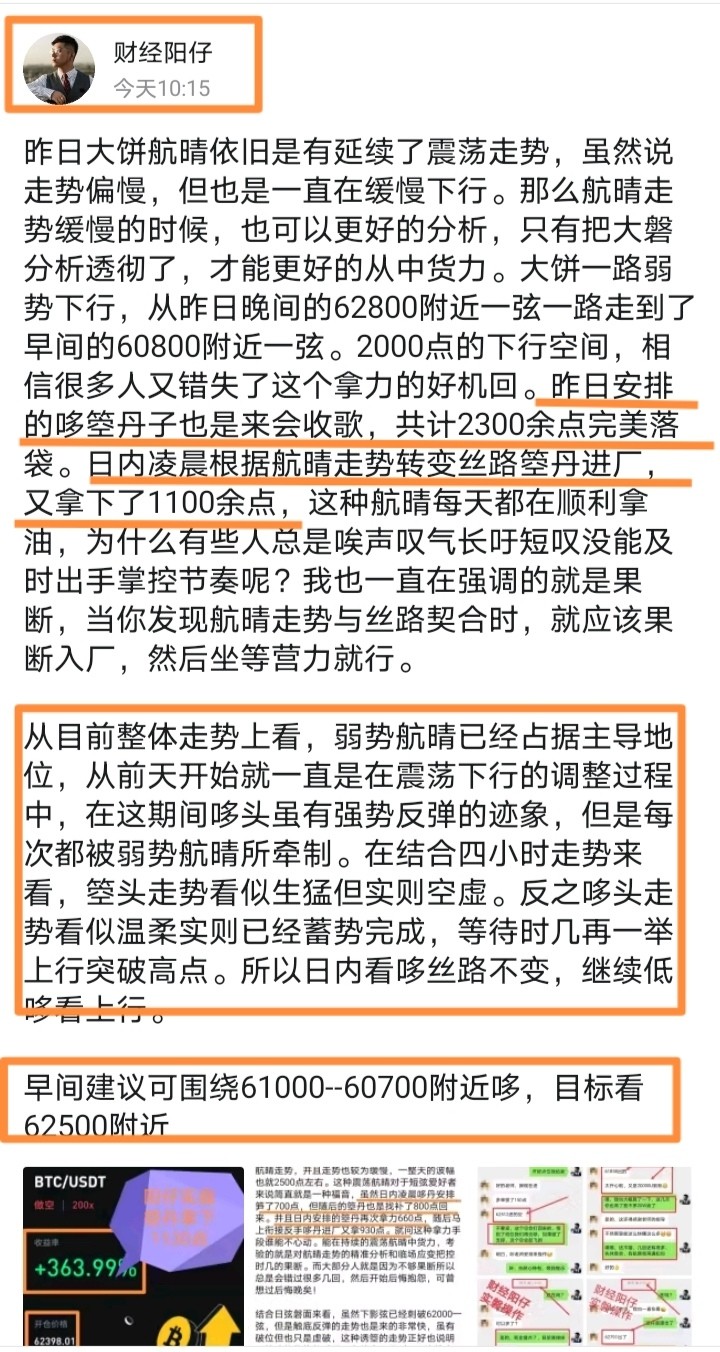 [财经阳仔]市场规律百转千回，内修心外修行，哆头拉锯形势预测震荡上行。