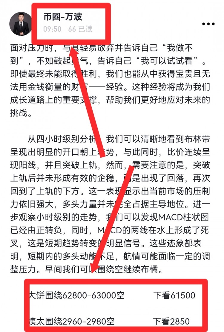 午后<a title='注册并实名送比特币' href='https://okk.meibanla.com/btc/okex.php' target='_blank' class='f_a'>比特币</a>操作建议分析