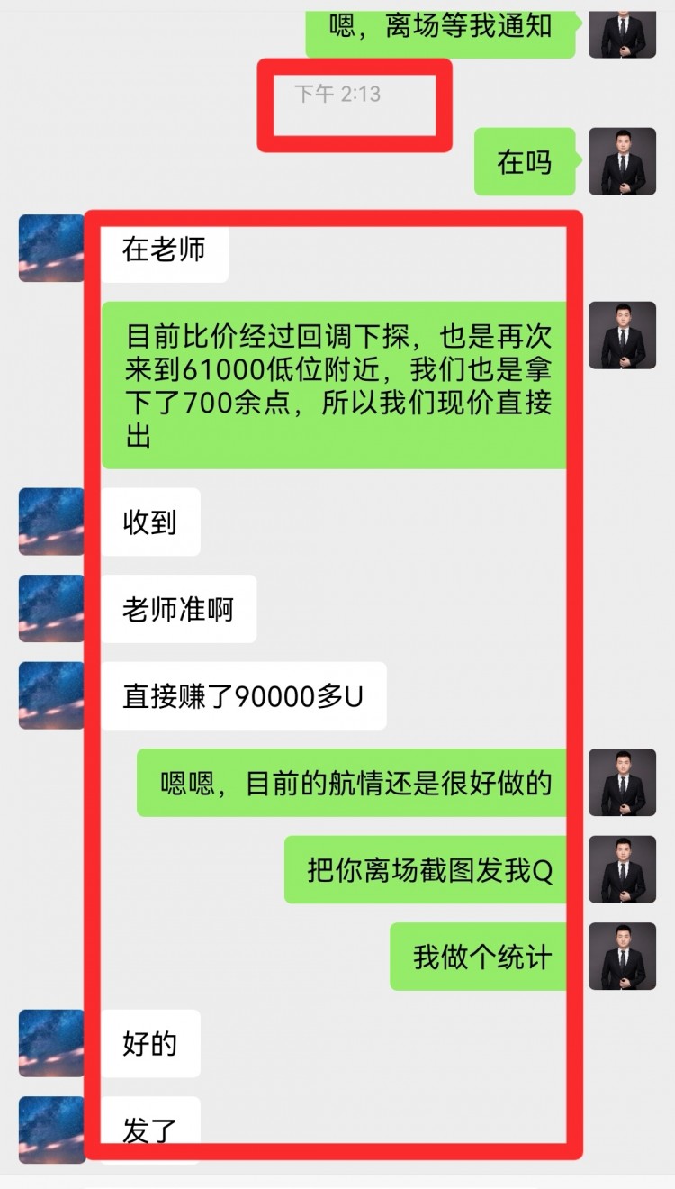 午后比特币操作建议分析