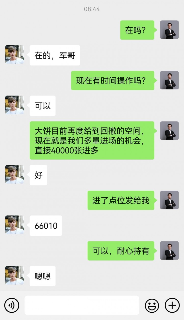 财经李军晚间思路