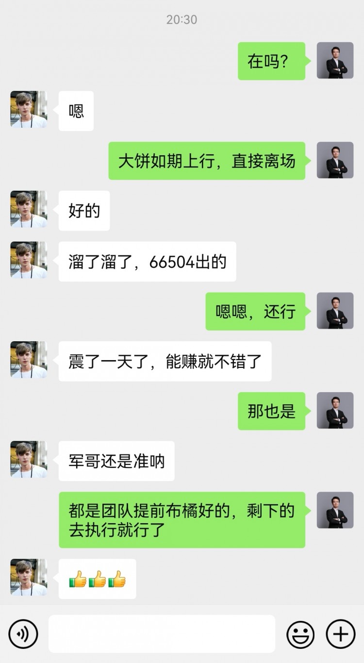 财经李军晚间思路