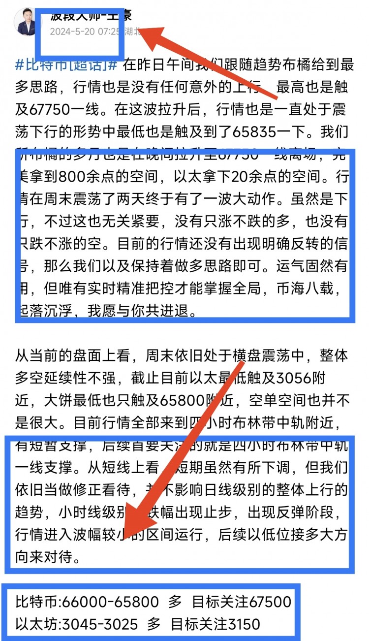 521早间比特币以太坊操作思路看完让你少走弯路乘风破浪起飞在即