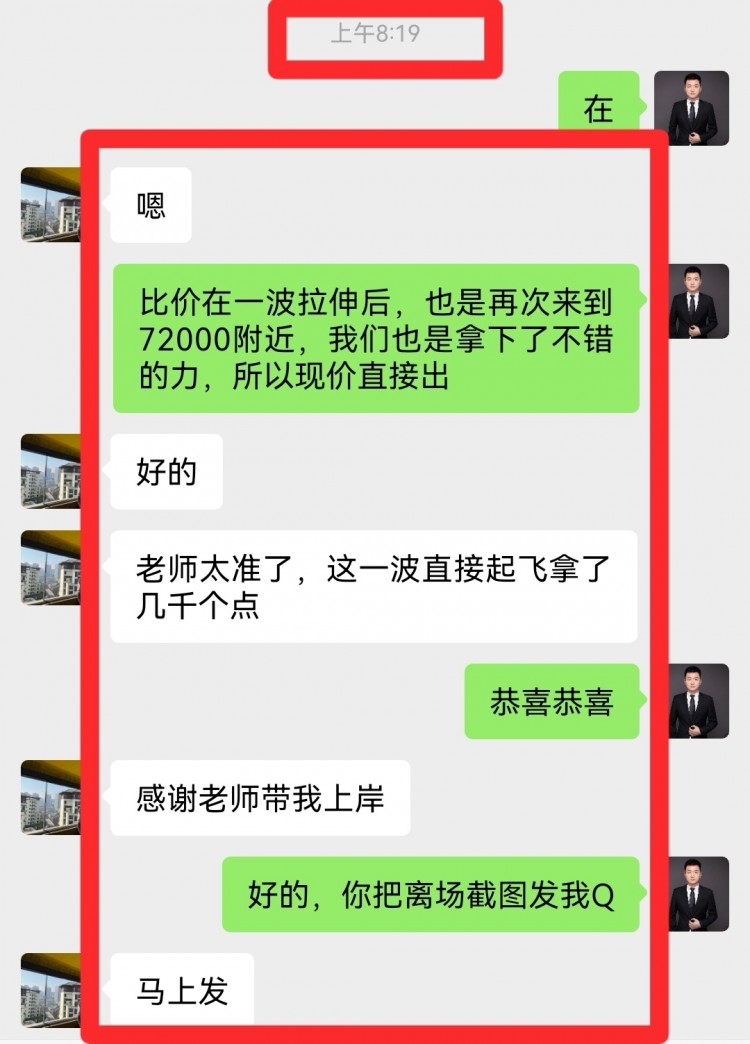 早间比特币操作建议分析