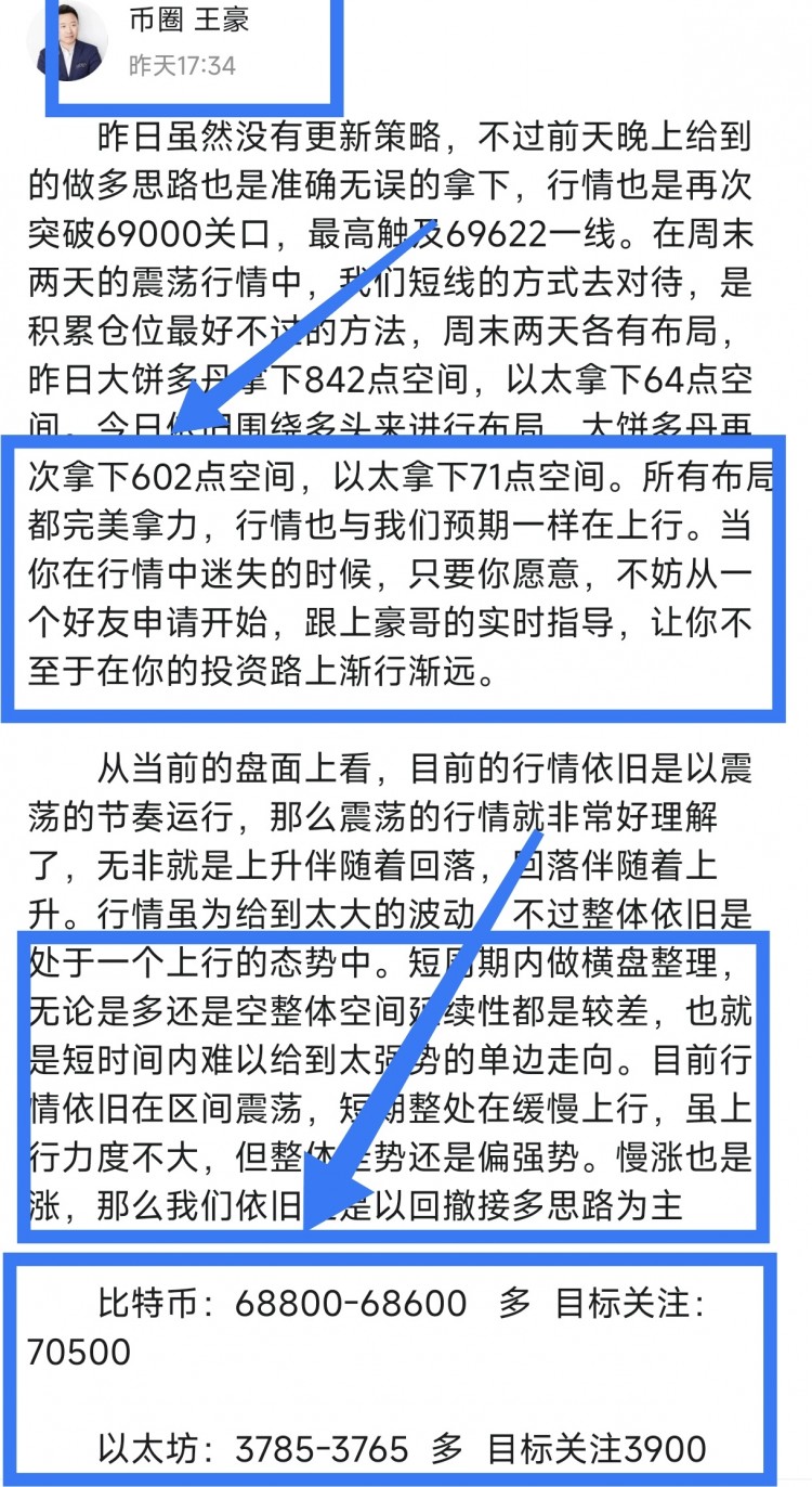 527午后比特币以太坊操作思路看完让你少走弯路乘风破浪起飞在即