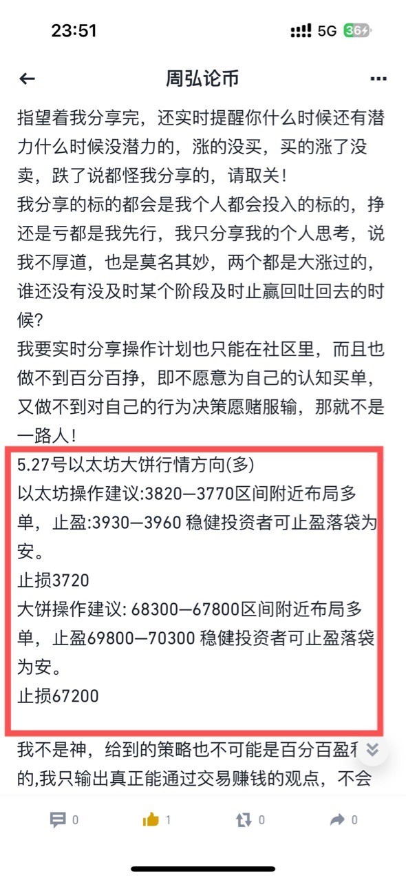 精准预判527号以太坊多单止盈140点大饼2000点